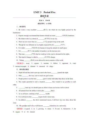 2021新版北师大版选择性必修第一册英语UNIT 3 Period 5 课时训练（含答案）.doc