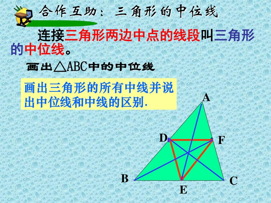 2020-2021学年人教版数学八年级下册18.1.1平行四边形的性质-课件(12).ppt_第2页