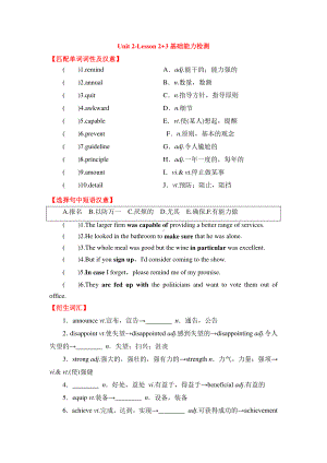 2021新版北师大版必修第一册英语Unit 2-Lesson 2+3基础能力检测（含答案）.doc