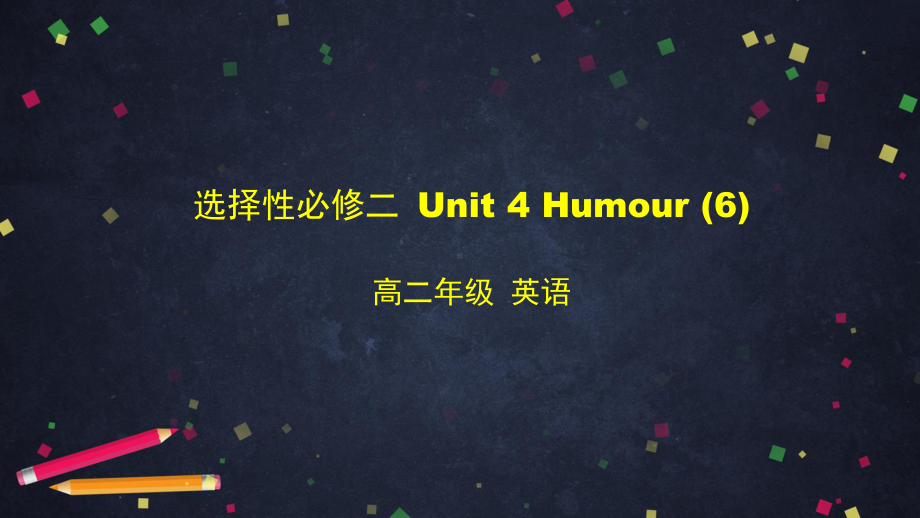 2021新版北师大版选择性必修第二册英语Unit 4 Humour A funny story Writing workshop ppt课件.pptx_第1页