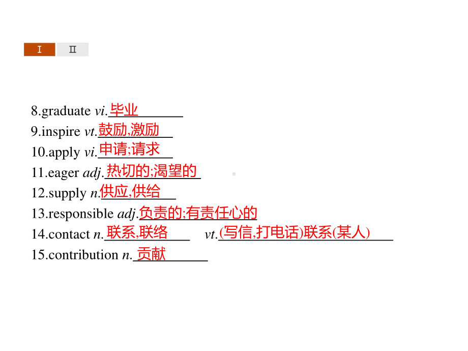 2021新版北师大版必修第一册英语Unit 1　Section B　同步ppt课件.pptx_第3页