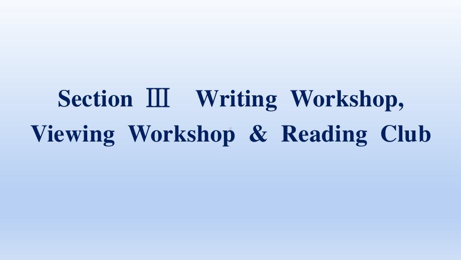 2021新版北师大版必修第二册英语Unit 6 Section Ⅲ　Writing Workshop,Viewing Workshop & Reading Club ppt课件.pptx_第1页