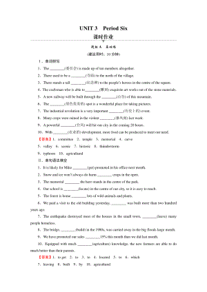 2021新版北师大版选择性必修第一册英语UNIT 3 Period 6 课时训练（含答案）.doc