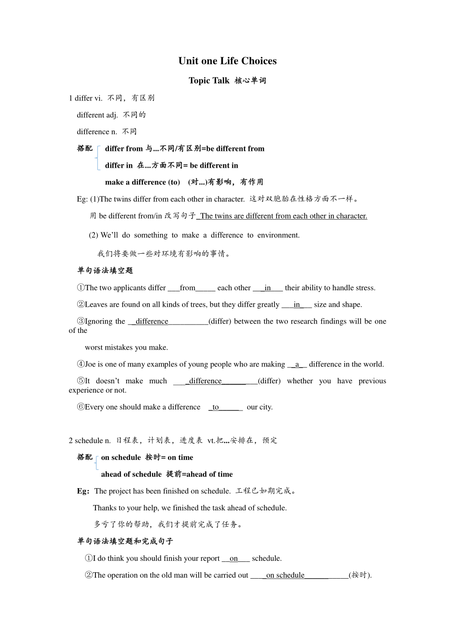 2021新版北师大版必修第一册英语Unit 1 Life ChoicesTopic Talk 学案（含答案）.docx_第1页