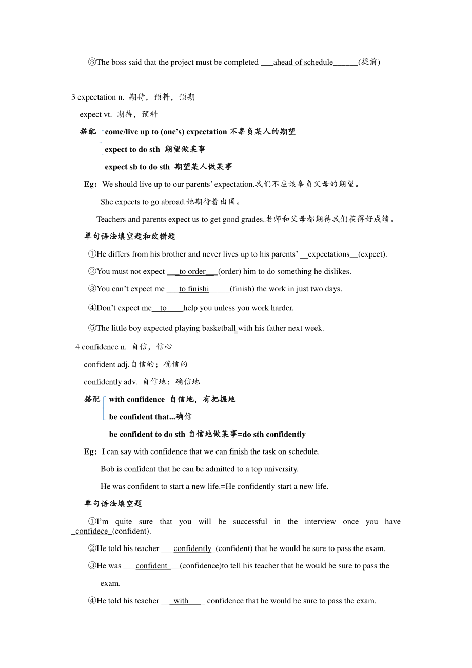 2021新版北师大版必修第一册英语Unit 1 Life ChoicesTopic Talk 学案（含答案）.docx_第2页