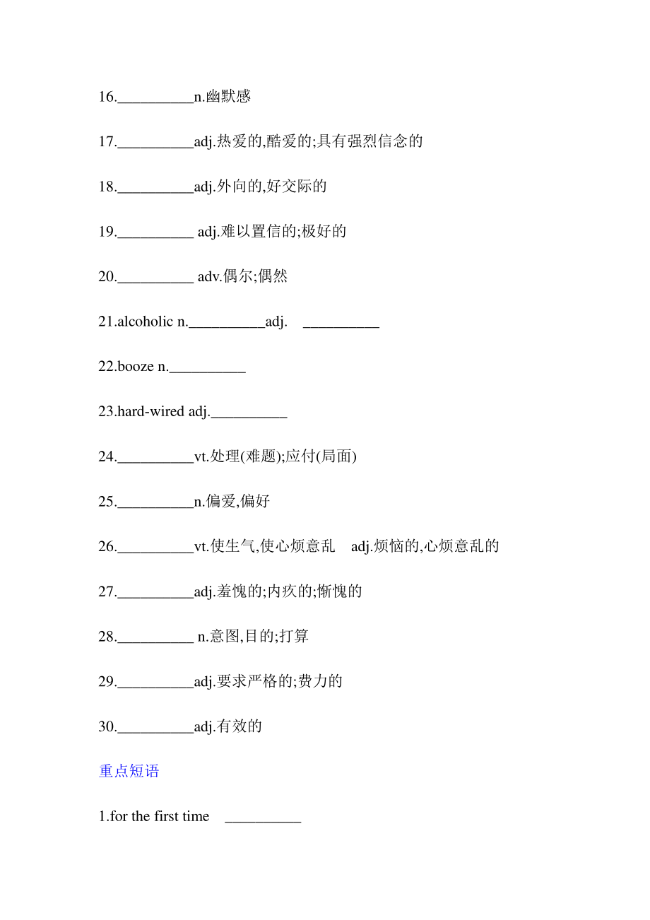 2021新版北师大版选择性必修第一册英语unit1 重点单词和短语复习检测（含答案）.docx_第2页