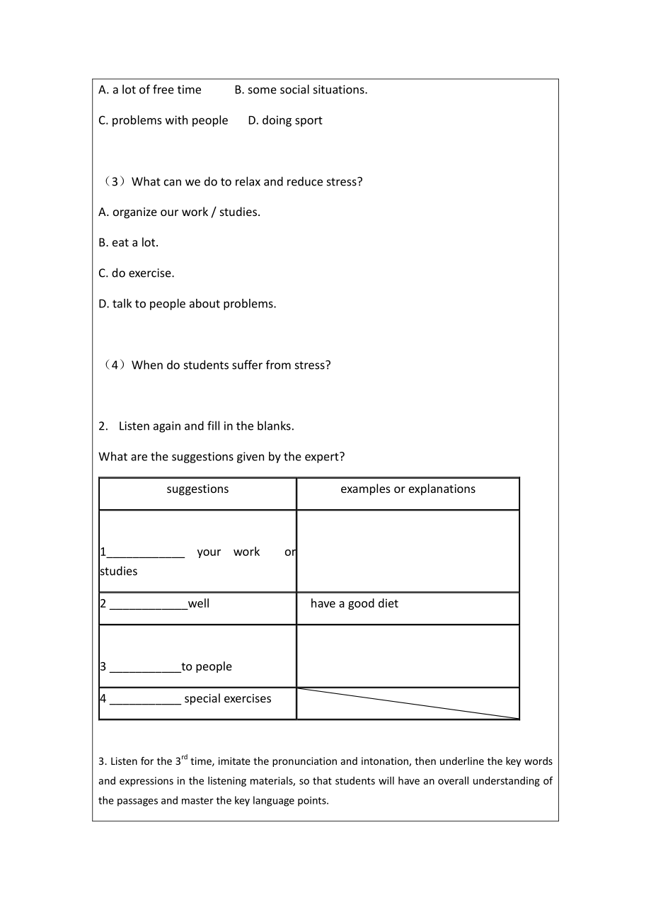 2021新版北师大版必修第一册英语Unit 1 Lesson 2 同步教学设计.docx_第3页