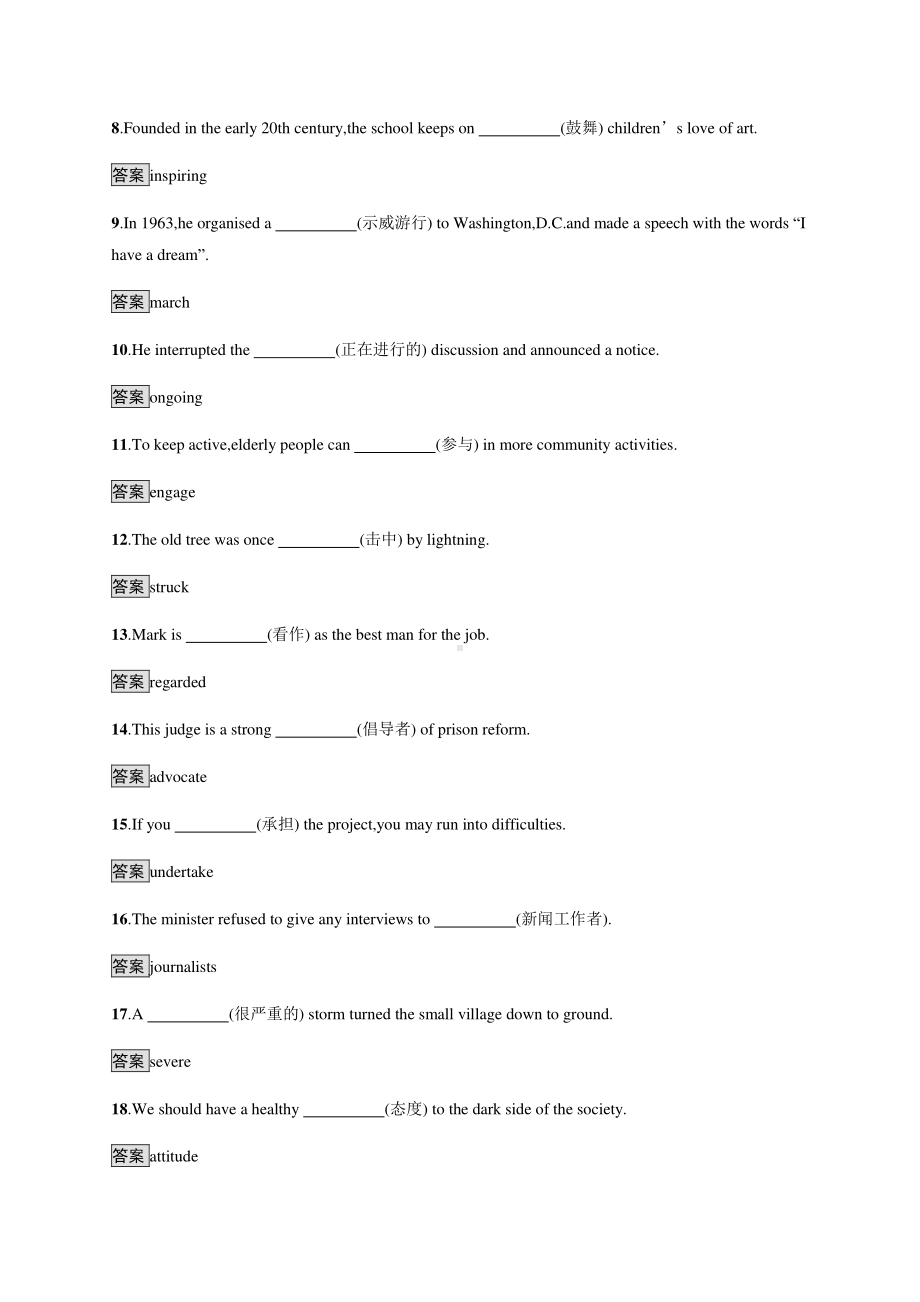 2021新版北师大版必修第二册英语Unit 6　Section B　课后练习.docx_第2页