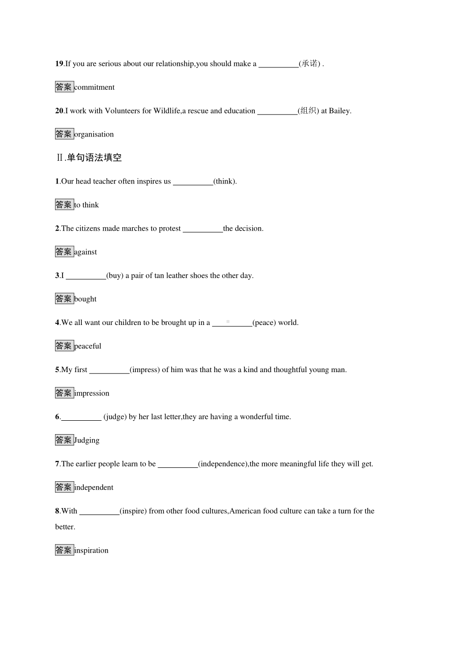 2021新版北师大版必修第二册英语Unit 6　Section B　课后练习.docx_第3页