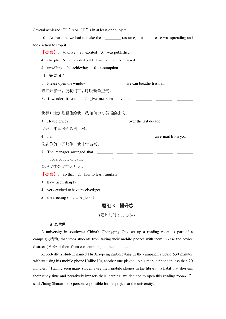 2021新版北师大版必修第三册英语UNIT 9 Period 4 课时作业.doc_第2页