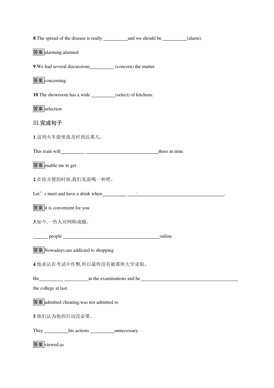 2021新版北师大版必修第二册英语Unit 4　Section A　课后练习.docx_第3页