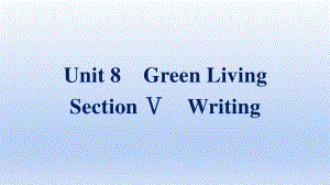 2021新版北师大版必修第三册英语Unit 8 Section Ⅴ　Writingppt课件.pptx