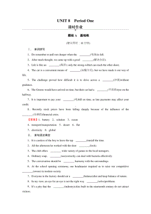 2021新版北师大版必修第三册英语UNIT 8 Period 1 课时作业.doc