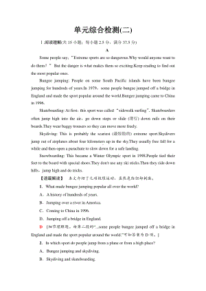 2021新版北师大版必修第二册英语单元综合检测2 课时练习 .doc