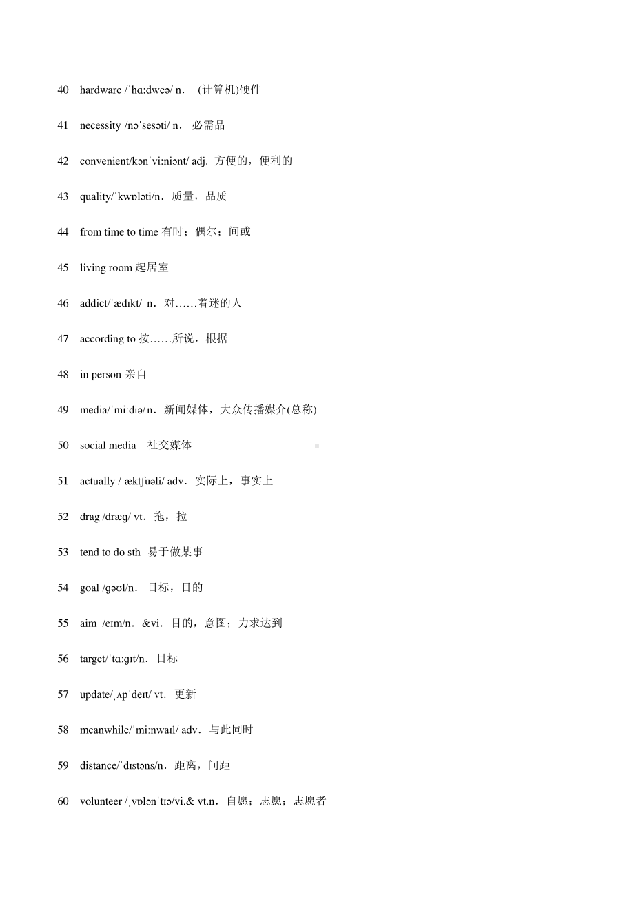 2021新版北师大版必修第一册英语单词（带音标）.docx_第3页