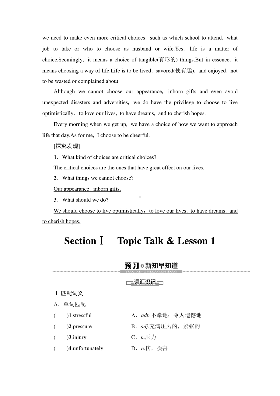 2021新版北师大版必修第一册英语Unit 1 Section Ⅰ　Topic Talk & Lesson 1 讲义.doc_第2页