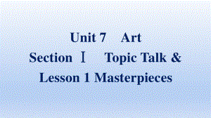 2021新版北师大版必修第三册英语Unit 7 Section Ⅰ　Topic Talk & Lesson 1 Masterpiecesppt课件.pptx