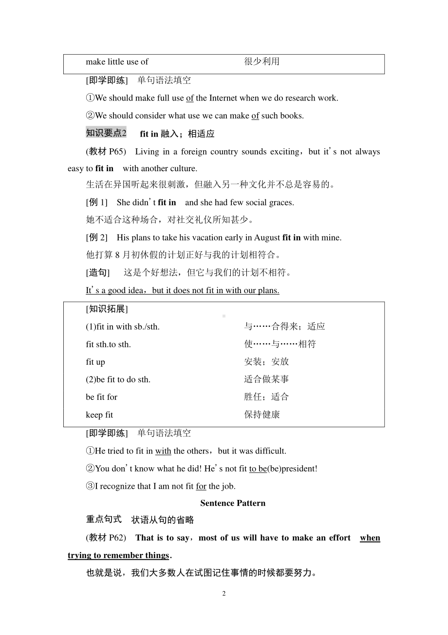 2021新版北师大版必修第三册英语Unit 9 Section Ⅲ　Reading & Writing 学案.doc_第2页