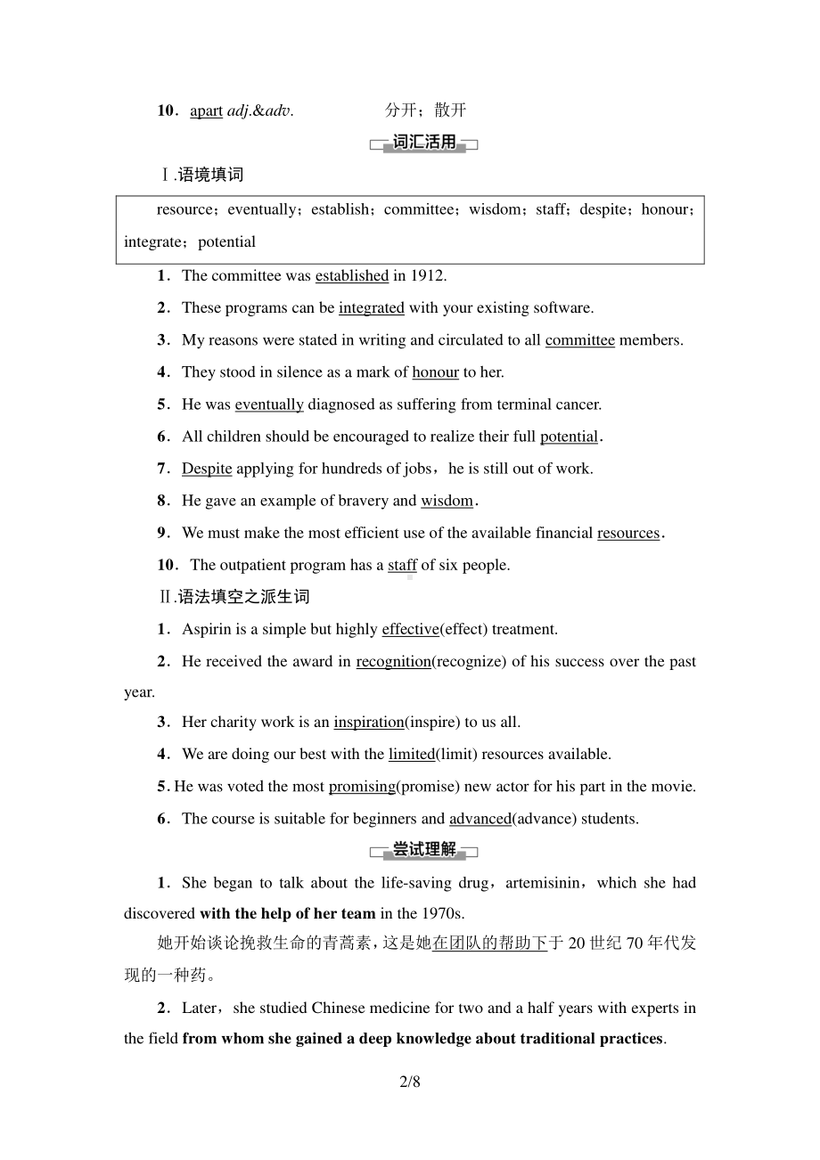 2021新版北师大版必修第二册英语Unit 6SectionⅠ预习新知早知道 同步讲解.doc_第2页