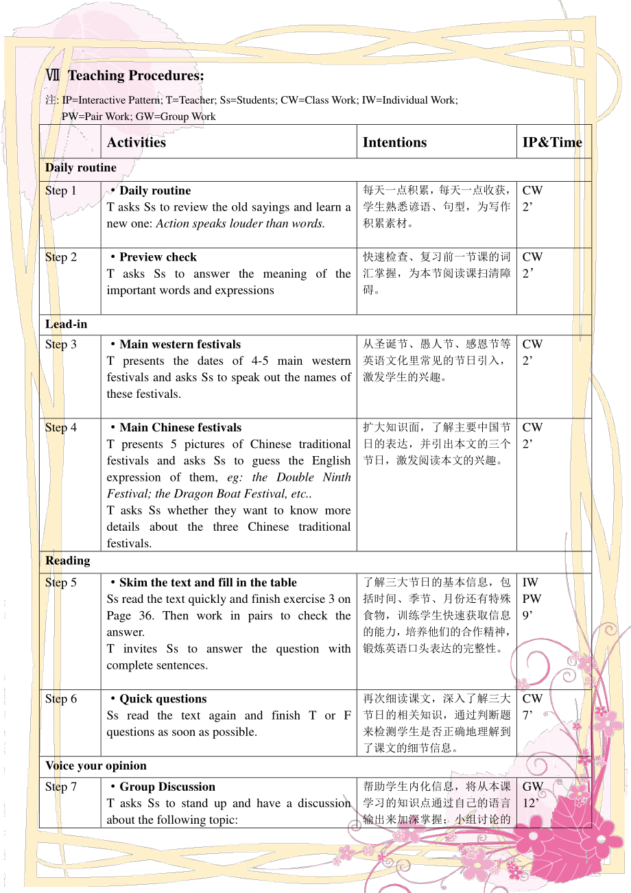 2021新版北师大版必修第一册英语Unit3 Celebrations Lesson1 Festivals( A reading lesson) 教案.docx_第3页