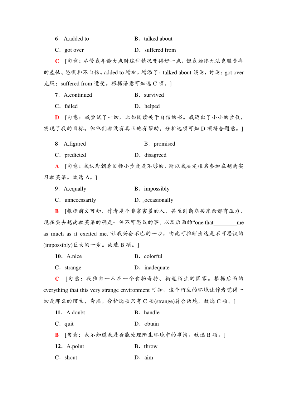 2021新版北师大版必修第二册英语课时分层作业2 突破语法大冲关 课时练习 .doc_第3页