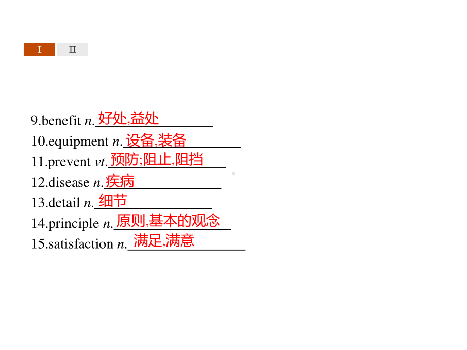 2021新版北师大版必修第一册英语Unit 2　Section B　同步ppt课件.pptx_第3页