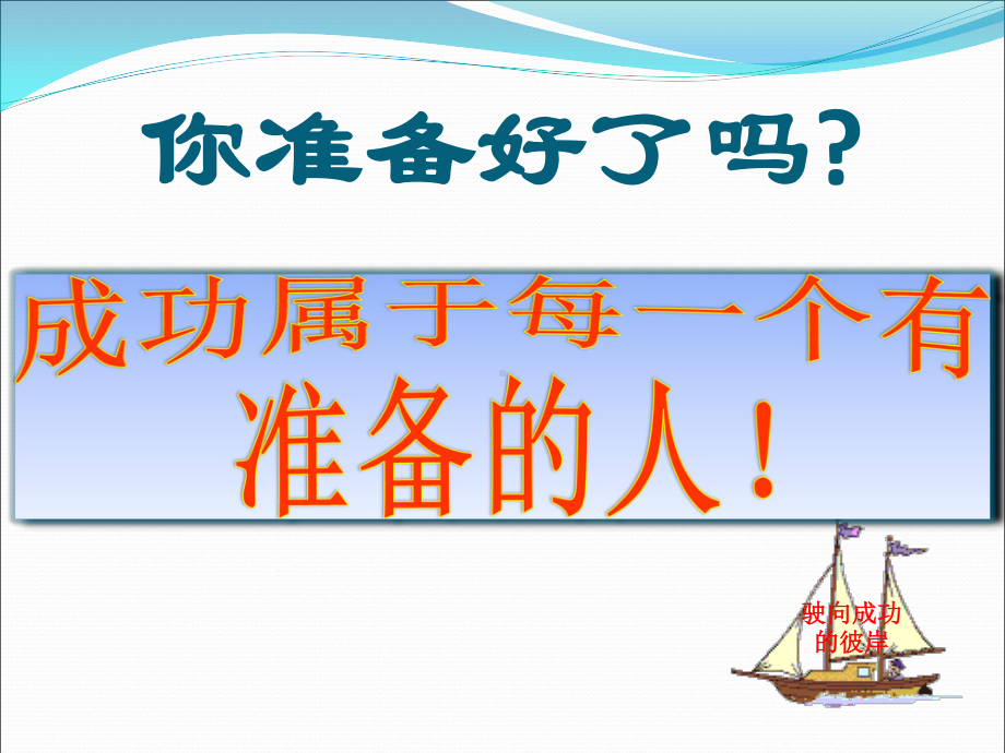 2020-2021学年人教版数学八年级下册18.1.1平行四边形的性质-课件(14).ppt_第1页