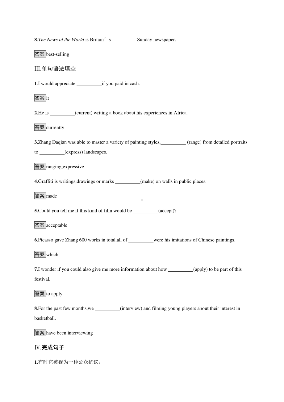 2021新版北师大版必修第三册英语Unit7　SectionC　 课后习题 .docx_第3页