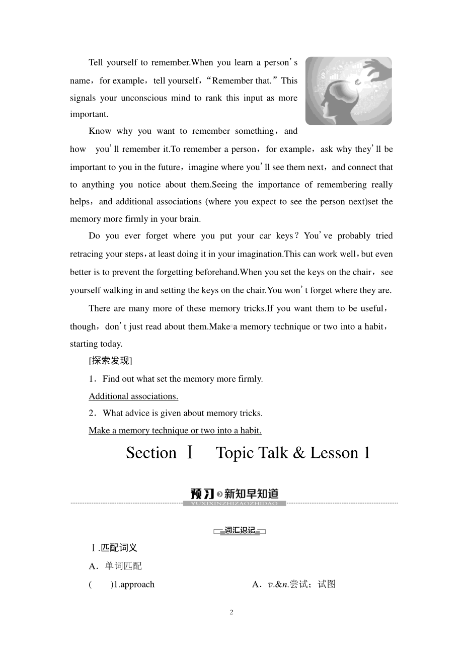 2021新版北师大版必修第三册英语Unit 9 Section Ⅰ　Topic Talk & Lesson 1 学案.doc_第2页