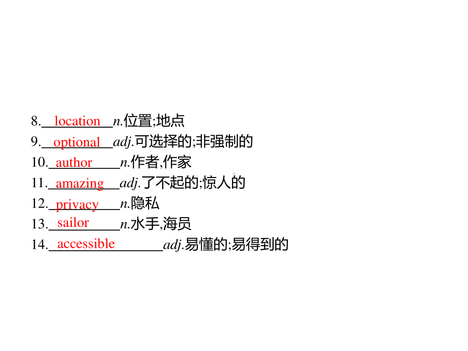 2021新版北师大版必修第二册英语Unit 4　Section C　同步 ppt课件.pptx_第3页