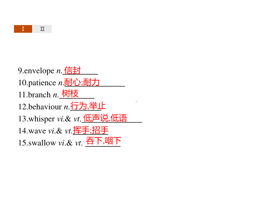 2021新版北师大版必修第一册英语Unit 3　Section B　同步ppt课件.pptx_第3页