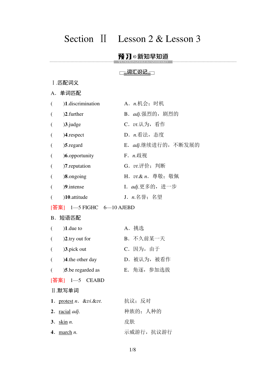 2021新版北师大版必修第二册英语Unit 6SectionⅡ 预习新知早知道 同步讲解.doc_第1页