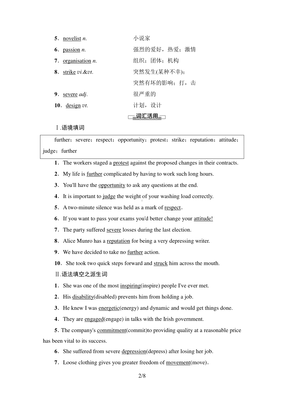 2021新版北师大版必修第二册英语Unit 6SectionⅡ 预习新知早知道 同步讲解.doc_第2页