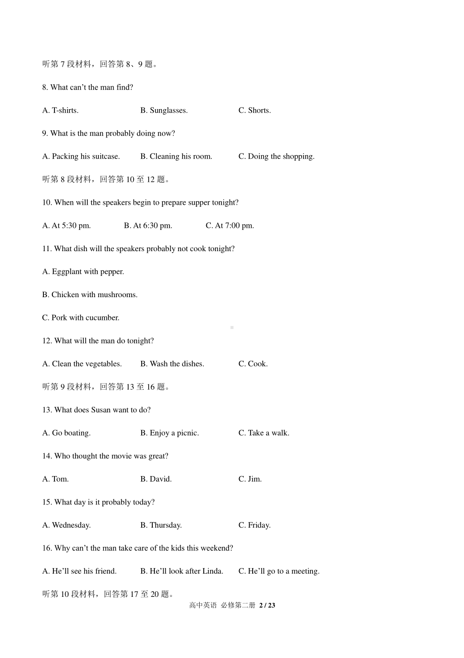 2021新版北师大版必修第三册英语 Unit 8单元测试(含答案).docx_第2页