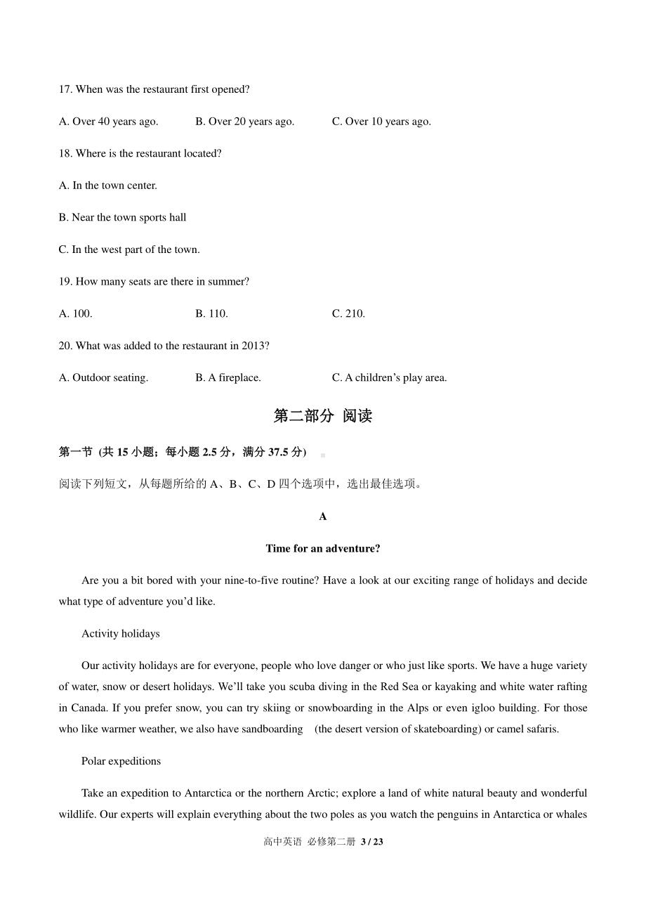 2021新版北师大版必修第三册英语 Unit 8单元测试(含答案).docx_第3页