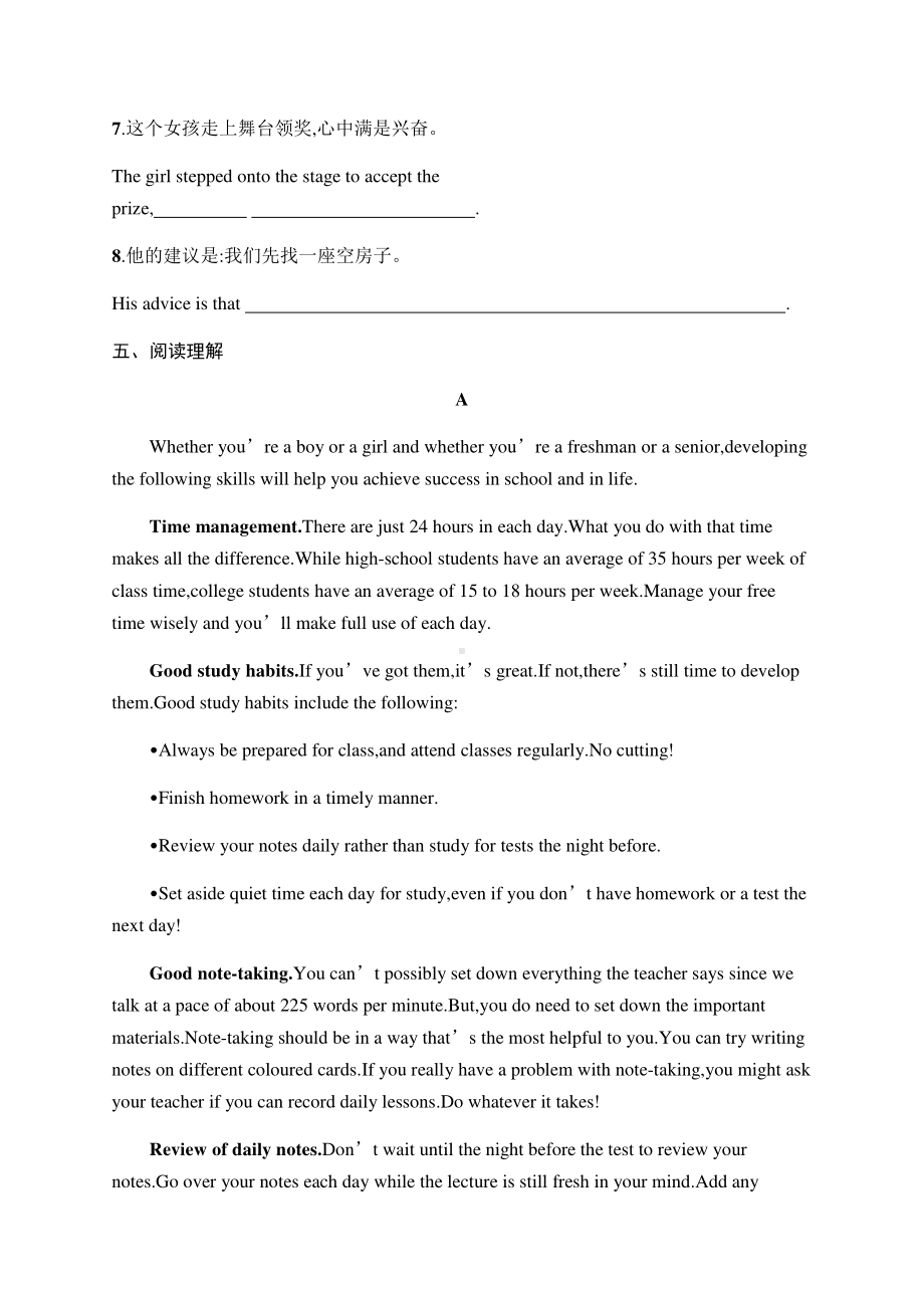 2021新版北师大版必修第三册英语Unit 9　Section Ⅱ　Lesson 2 Language Learning Tips & Lesson 3 The Secrets of Your Memory 课时练习.docx_第3页