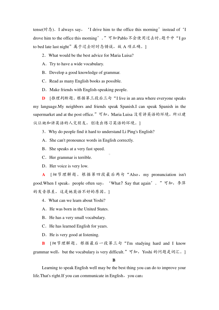 2021新版北师大版必修第一册英语模块综合检测 3 （含答案）.doc_第2页