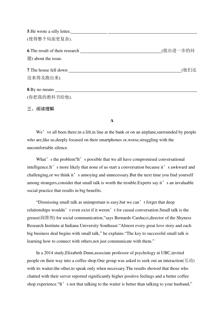 2021新版北师大版选择性必修第一册英语Unit 1　Section Ⅱ　Lesson 2 How Do We Like Teachers’ Feedback& Lesson 3 So Close,课时练习（含答案）.docx_第2页