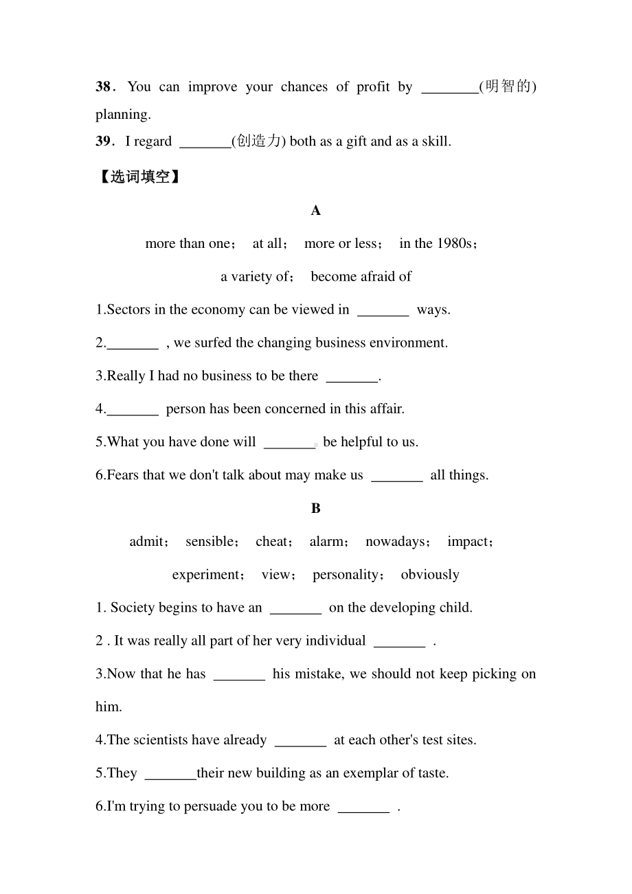 2021新版北师大版必修第二册英语Unit4 Information technology SectionⅠ基础能力检测&提优训练（含答案）.doc_第3页