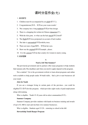 2021新版北师大版必修第一册英语课时分层作业 7 （含答案）.doc