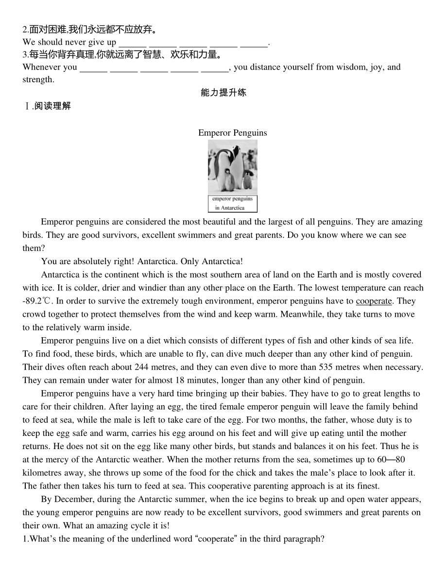 2021新版北师大版必修第二册英语同步作业：UNIT 5 part1TOPIC TALK.docx_第2页