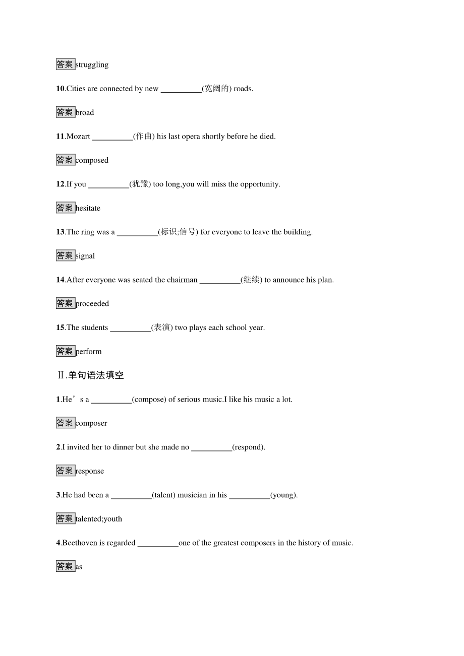 2021新版北师大版必修第三册英语Unit7　SectionB　 课后习题 .docx_第2页