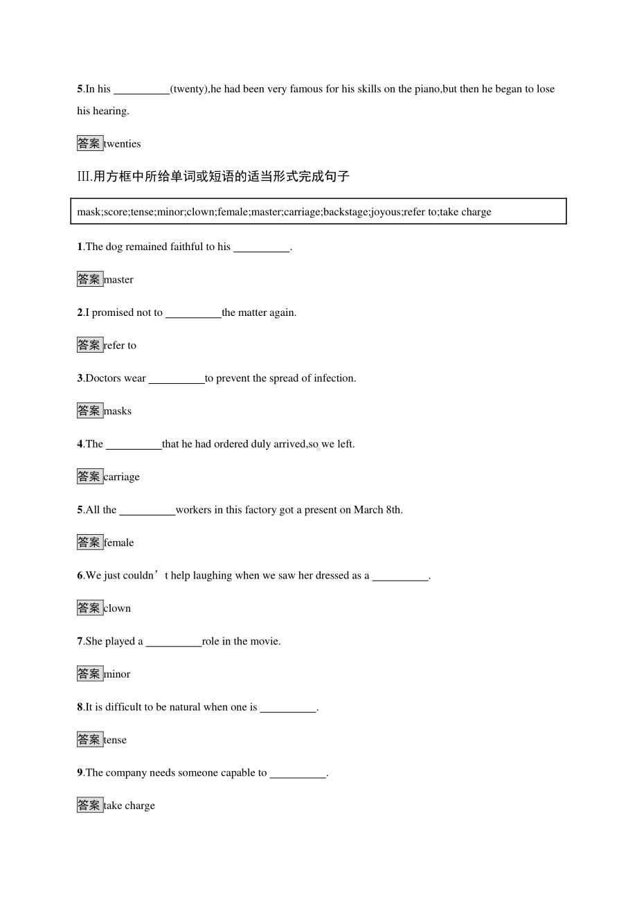 2021新版北师大版必修第三册英语Unit7　SectionB　 课后习题 .docx_第3页