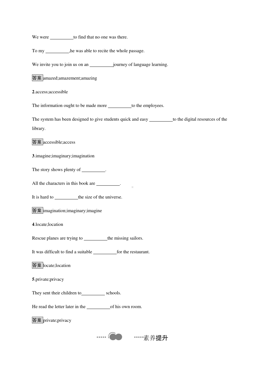 2021新版北师大版必修第二册英语Unit 4　Section C　课后练习.docx_第3页