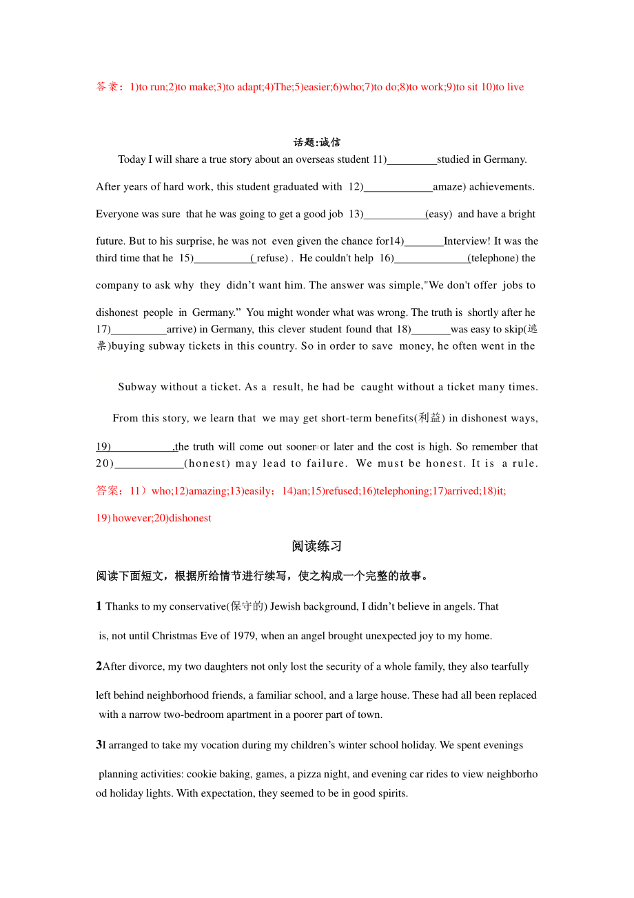 2021新版北师大版必修第一册英语Unit 1 Lesson1-2 基础练习 （含答案）.docx_第3页