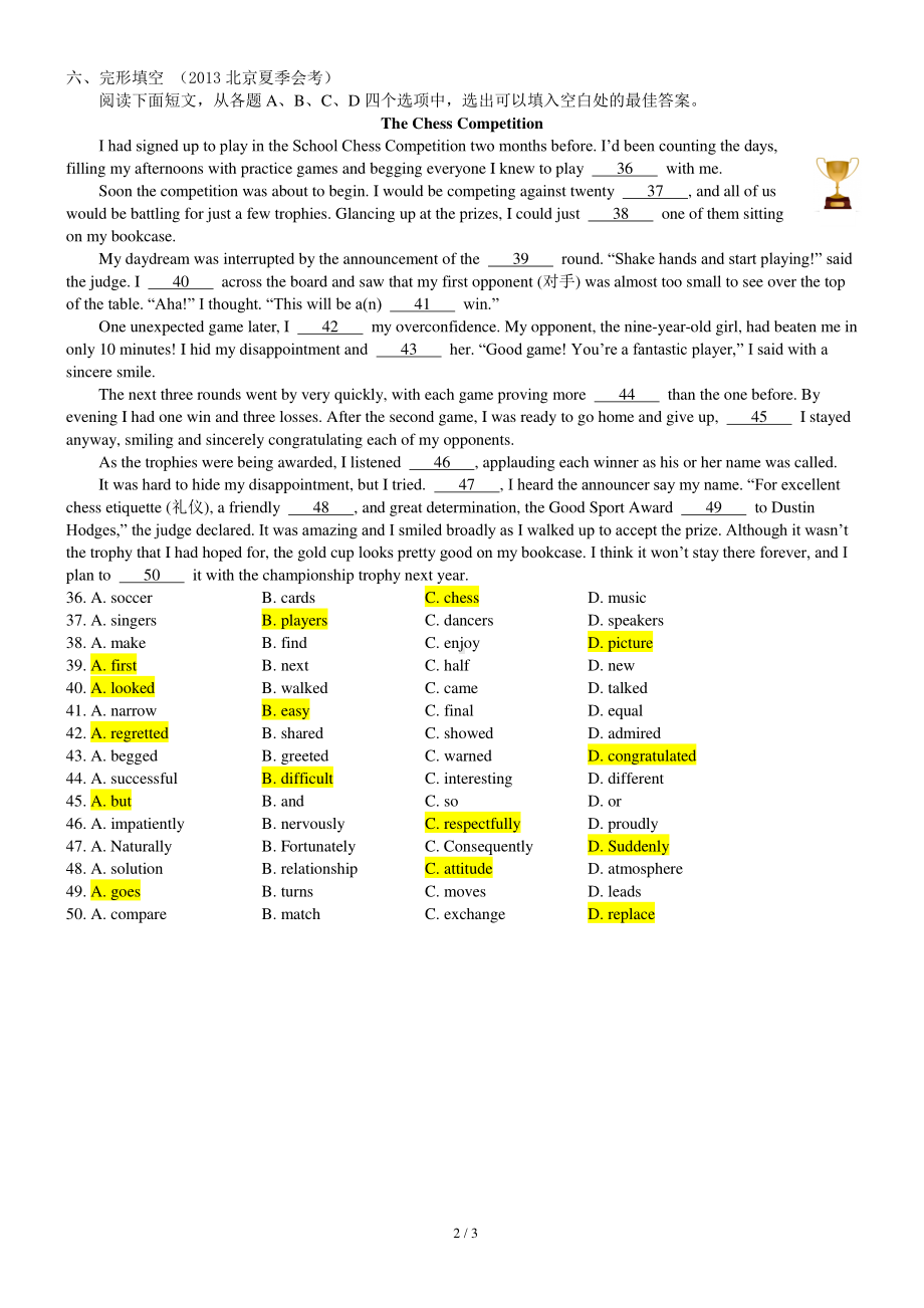 2021新版北师大版必修第一册英语Unit 2 Sports and fitness Topic talk and Lesson 1基础知识测试（含答案）.docx_第2页