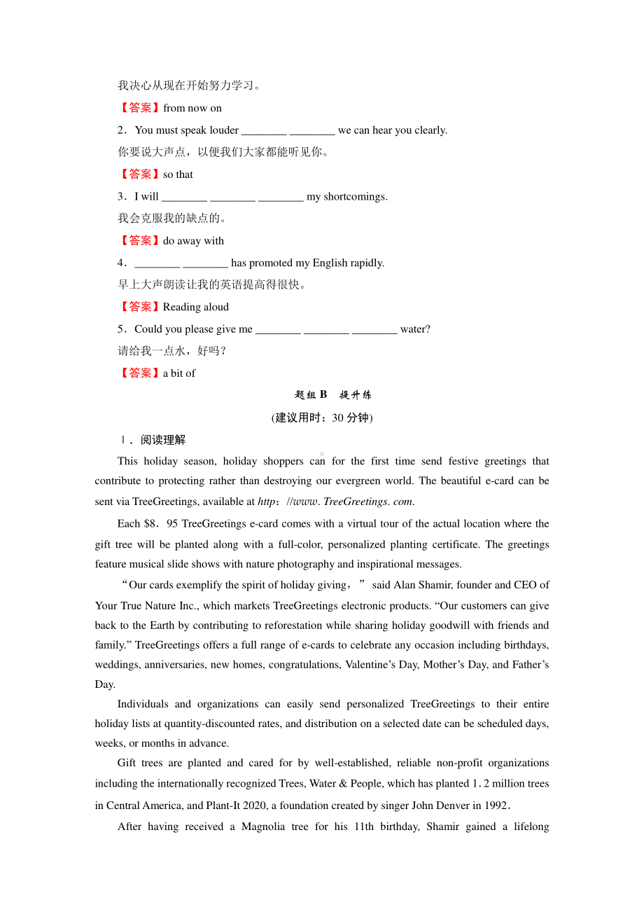 2021新版北师大版选择性必修第一册英语UNIT 3 Period 3 课时训练（含答案）.doc_第2页