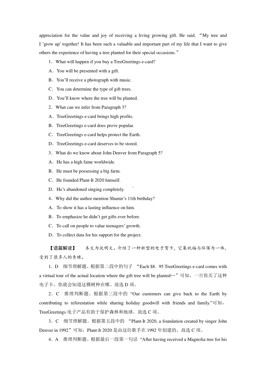 2021新版北师大版选择性必修第一册英语UNIT 3 Period 3 课时训练（含答案）.doc_第3页