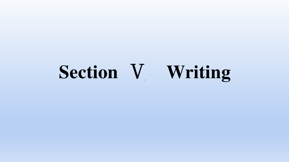 2021新版北师大版必修第二册英语Unit 6 Section Ⅴ　Writingppt课件.pptx_第1页