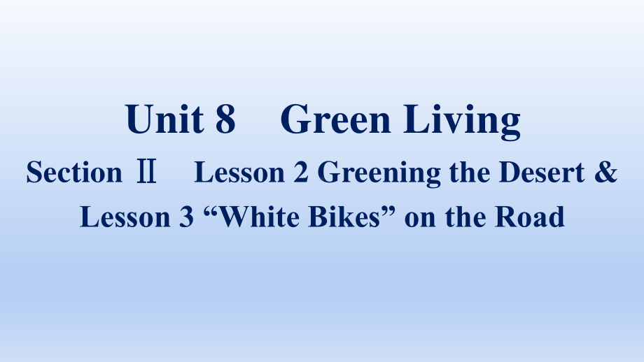 2021新版北师大版必修第三册英语Unit 8 Section Ⅱ　Lesson 2 Greening the Desert &ppt课件.pptx_第1页